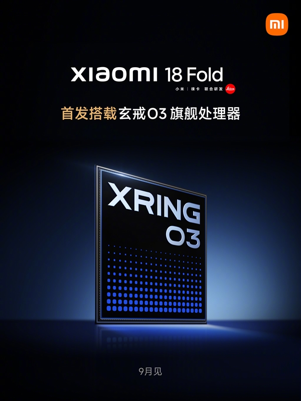 小米18 Fold全版本定价将超过万元大关:小米最贵折叠屏本月登场