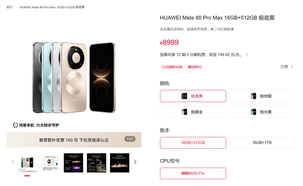 华为、小米、荣耀手机今日集体调价!多款机型最高涨价1000元