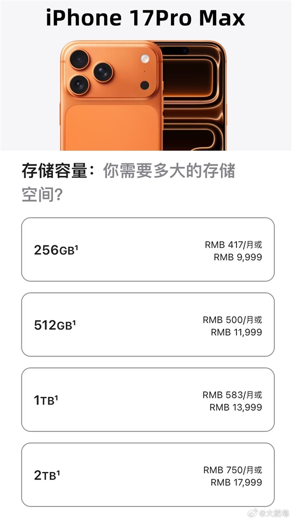 热搜第一!多款手机正式涨价 网友:就差iPhone 17没涨了