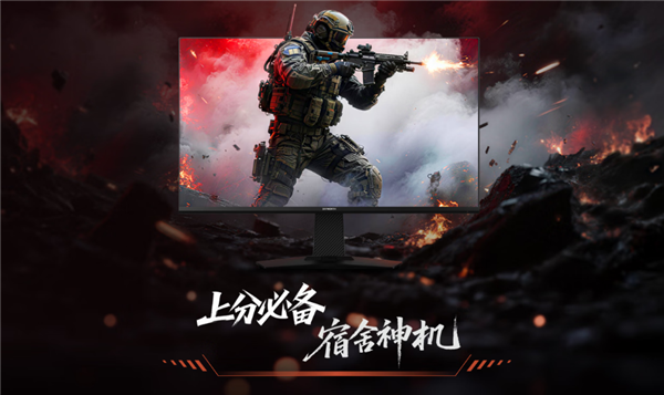 创维G24 GT3显示器上市:FHD 310Hz高刷屏卷到599元