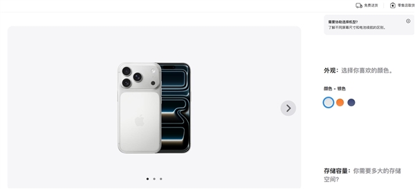 iPhone 18 Pro只量产了三款配色:最经典的银色缺席