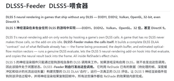 DLSS 5被彻底破解!不再需要游戏支持:DirectX 9老游戏也能跑