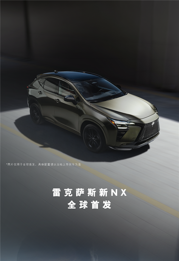 瞄准BBA对手!雷克萨斯新款NX全球首发:全新混动系统+悬浮中控大屏