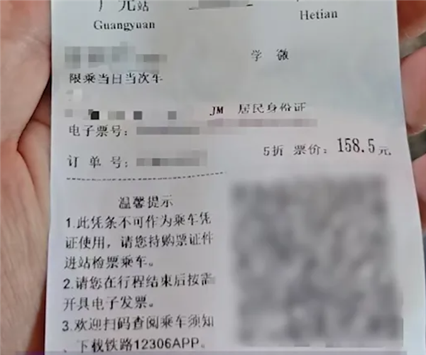 专升本新生称线上买学生优惠票被卡!12306:后续会优化系统