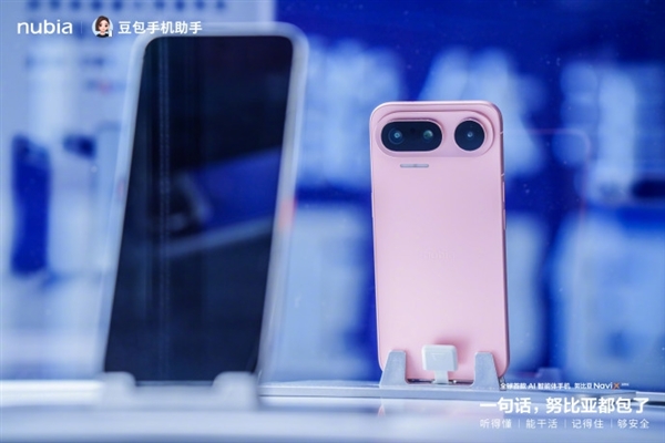 全球首款AI智能体手机！努比亚NaviX Ultra正式入网：9月上市