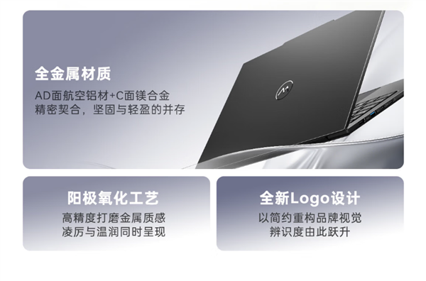 5999元起!机械师推出14 Ultra 256V版:1.1kg全金属机身+70Wh大电池