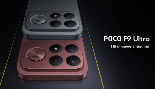 小米发布POCO F9 Ultra旗舰手机:骁龙8E5+8050mAh电池