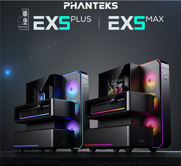 1099元起!追风者碉堡EX5 PLUS/MAX机箱上架:四舱独立风道+半开放式造型