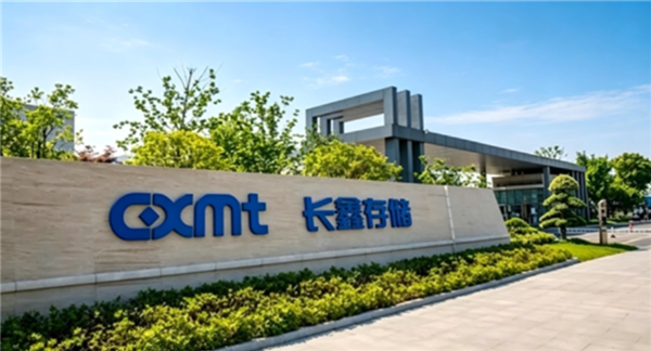 长鑫存储开启全球校招 岗位覆盖电路设计、量产技术等