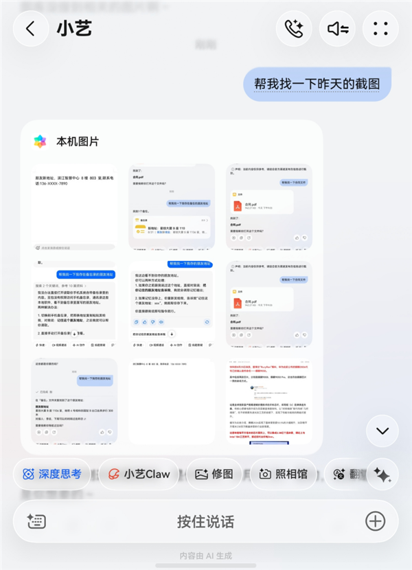 同一个问题问豆包和华为小艺,结果还真不一样