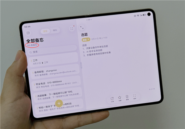同一个问题问豆包和华为小艺,结果还真不一样