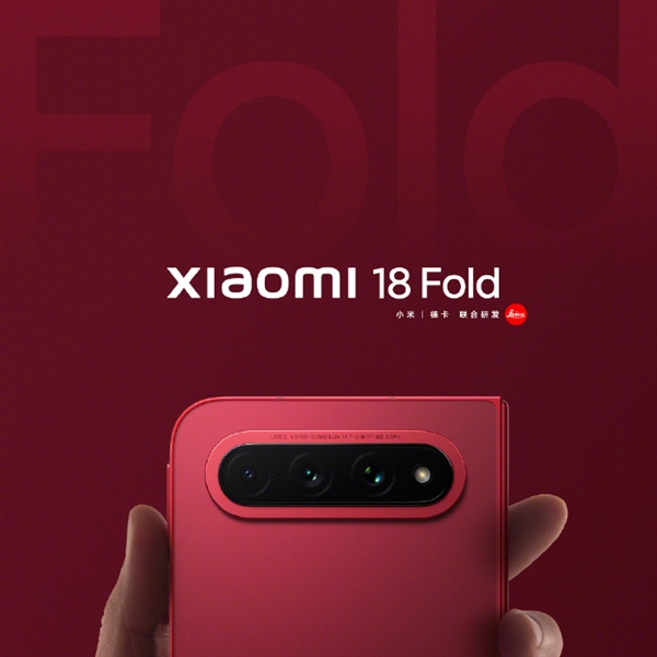 小米18 Fold中折叠西野红外观公布!跑道型Deco+极窄四等边 线条优雅