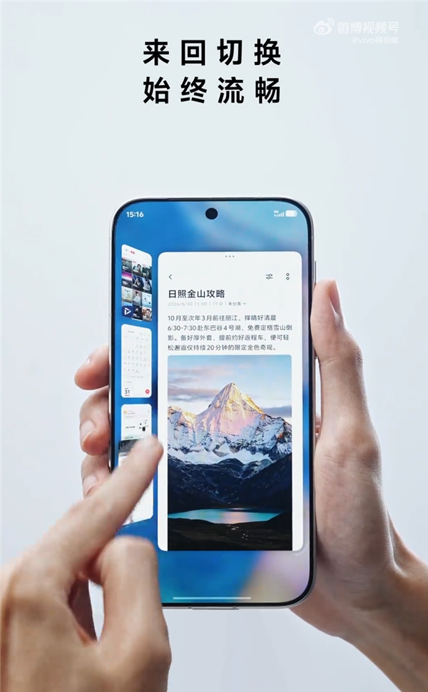vivo X500系列官宣支持原子工作台!韩伯啸:安卓阵营没人做到过