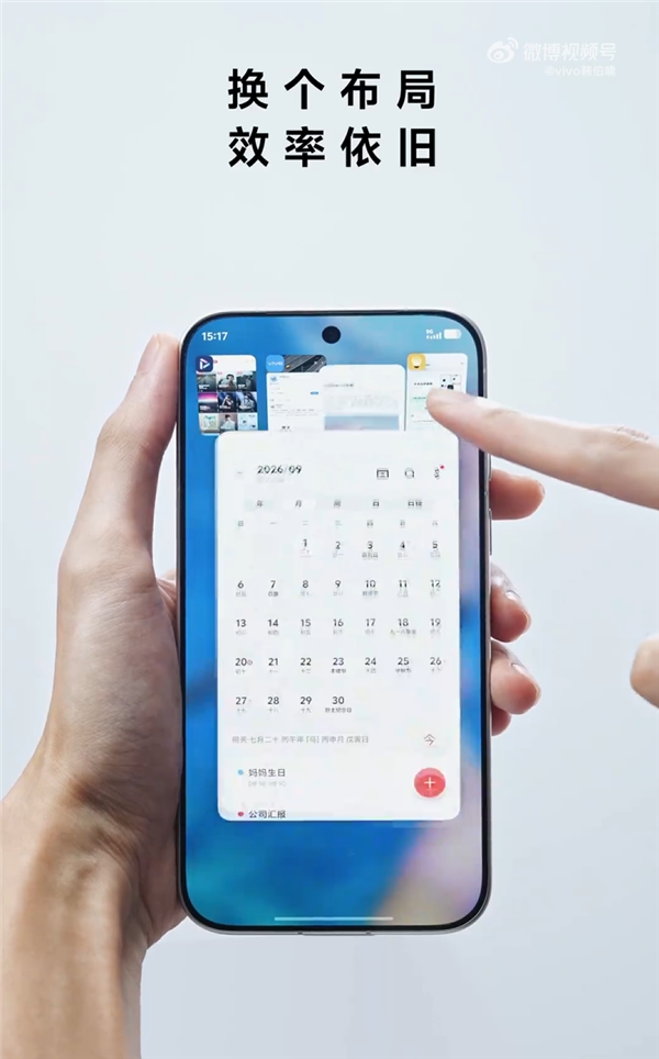 vivo X500系列官宣支持原子工作台!韩伯啸:安卓阵营没人做到过