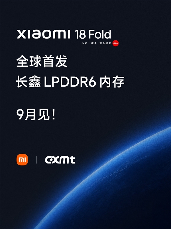 首发玄戒O3!雷军晒小米18 Fold真机:小米迄今为止最高端的手机