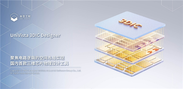 被称芯片之母!合见工软一口气发多款国产EDA新品:为华为韬定律逻辑折叠技术路线护航