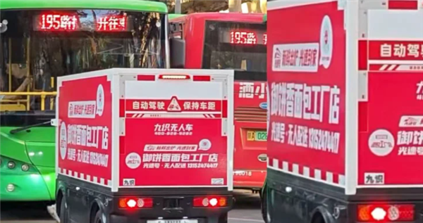 圆通无人快递车失控撞翻菌子摊 网友:无人车吃见手青了?