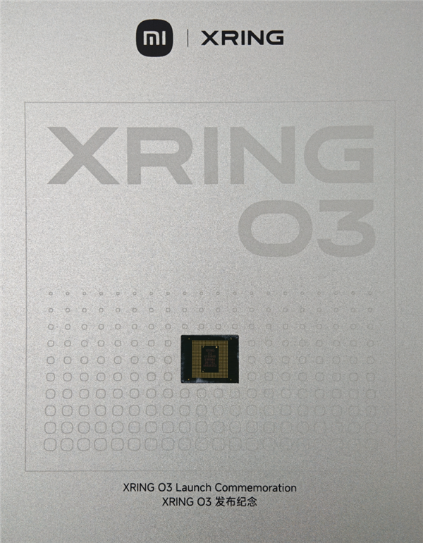 小米玄戒O3纪念品亮相:芯片本体+雷军签名