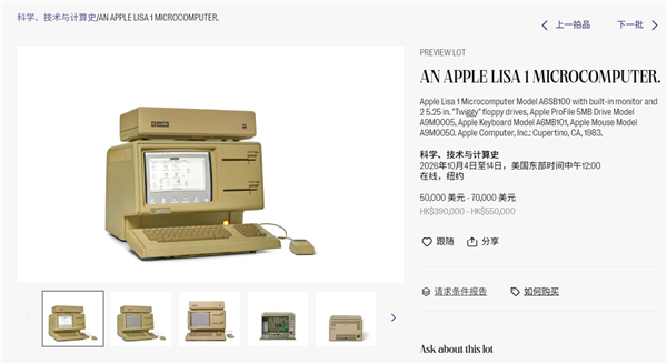 估价568万元!苹果创始人签名版Apple I电脑开拍:可正常运行