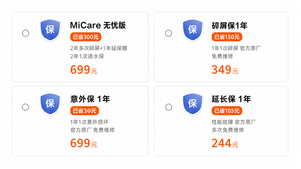 苹果、华为、小米、OV 到底谁家的Care+最厚道？