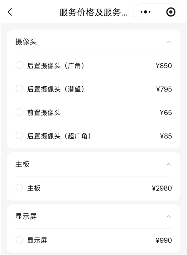 苹果、华为、小米、OV 到底谁家的Care+最厚道？