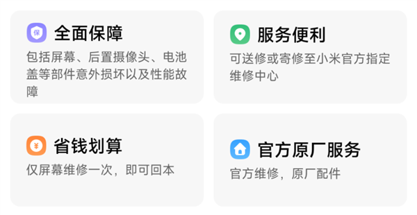 苹果、华为、小米、OV 到底谁家的Care+最厚道？