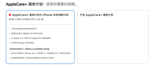 苹果、华为、小米、OV 到底谁家的Care+最厚道？
