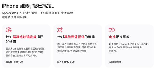 苹果、华为、小米、OV 到底谁家的Care+最厚道？