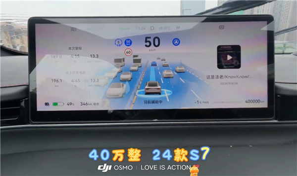 华为智驾开了87%！全网首个里程突破40万公里的智界S7诞生
