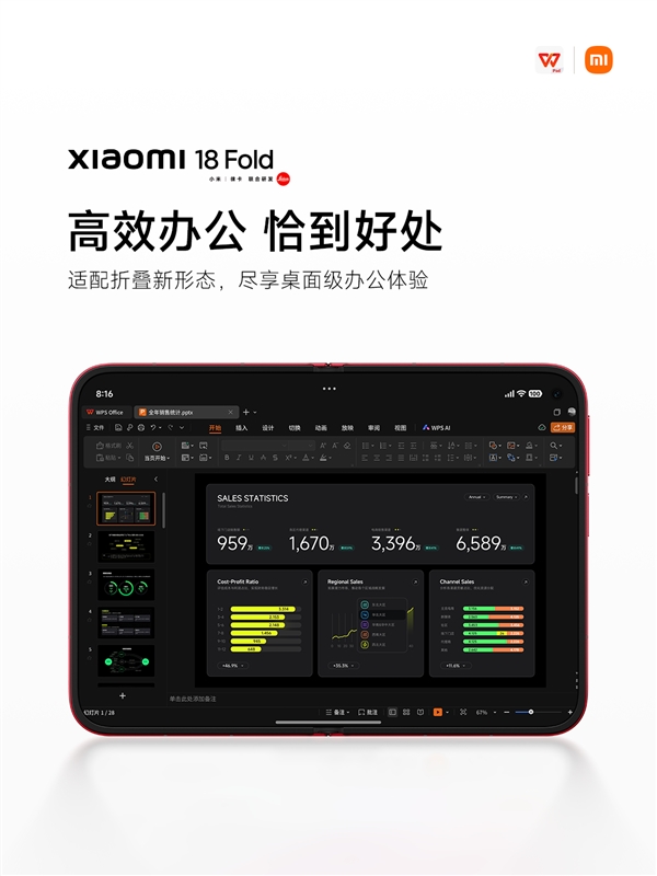 爱奇艺/WPS等多款软件适配小米18 Fold：中折叠的软件体验无短板了