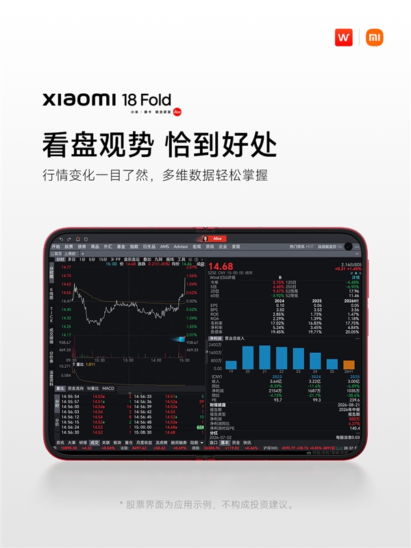 爱奇艺/WPS等多款软件适配小米18 Fold：中折叠的软件体验无短板了