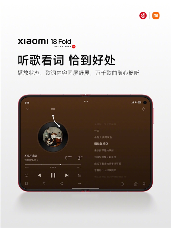 爱奇艺/WPS等多款软件适配小米18 Fold：中折叠的软件体验无短板了
