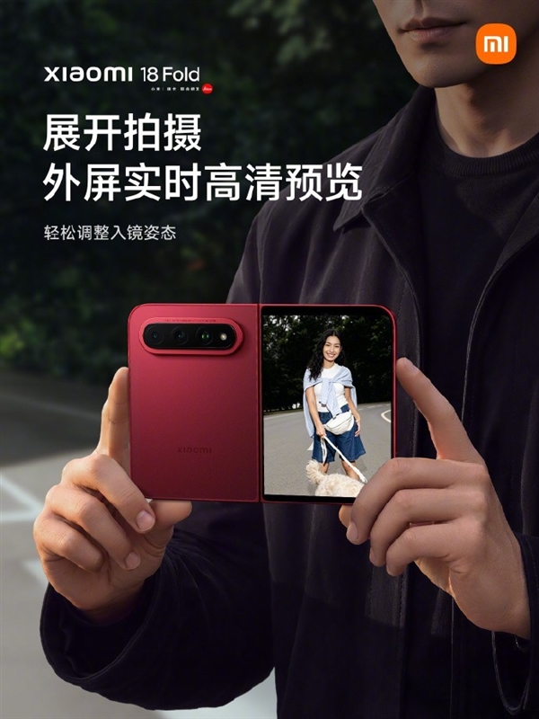 小米18 Fold关键信息基本齐了:玄戒O3、LPDDR6、6000mAh电池