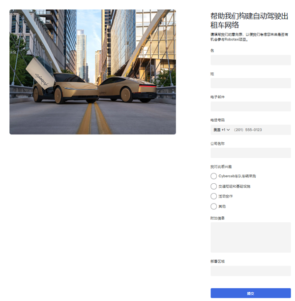Cybercab将开放第三方运营?特斯拉发布自动驾驶出租车意向书