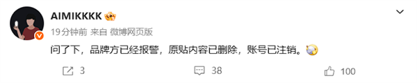 P图造谣问界为“早产车”后销号跑路 知情人士:品牌方已报警