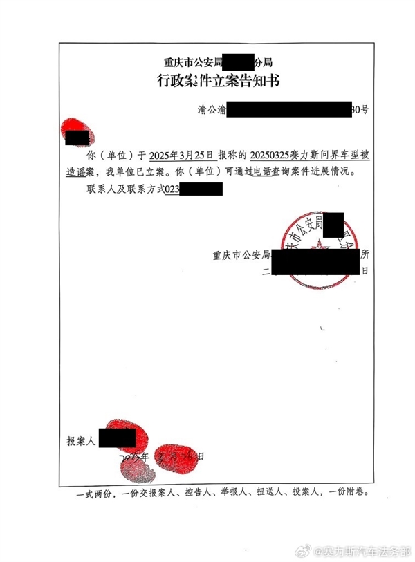 P图造谣问界为“早产车”后销号跑路 知情人士:品牌方已报警