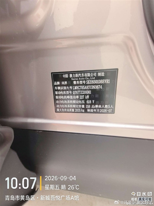 P图造谣问界为“早产车”后销号跑路 知情人士:品牌方已报警