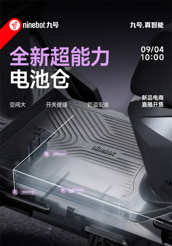 6799元起、极速75km/h!九号M1闪骑电摩开售