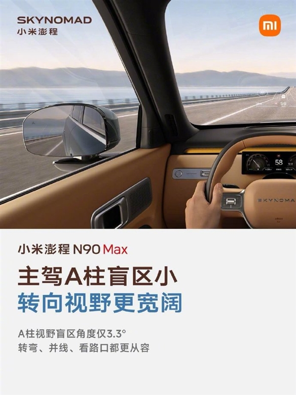 雷军晒小米澎程N90 Max五大优点:续航超1700公里 大七座SUV好开好停