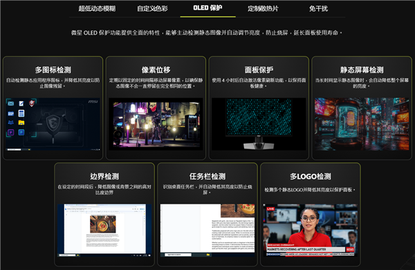 2999元！微星27英寸2K 320Hz QD-OLED显示器开卖：三星第四代面板