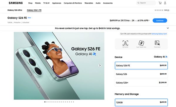 4699元起！三星Galaxy S26 FE开售：Exynos 2500、首发预装One UI 9