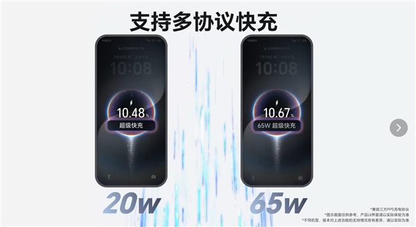 荣耀MagicOS 11充电体验大升级：兼容PPS快充、新增自定义充电上限