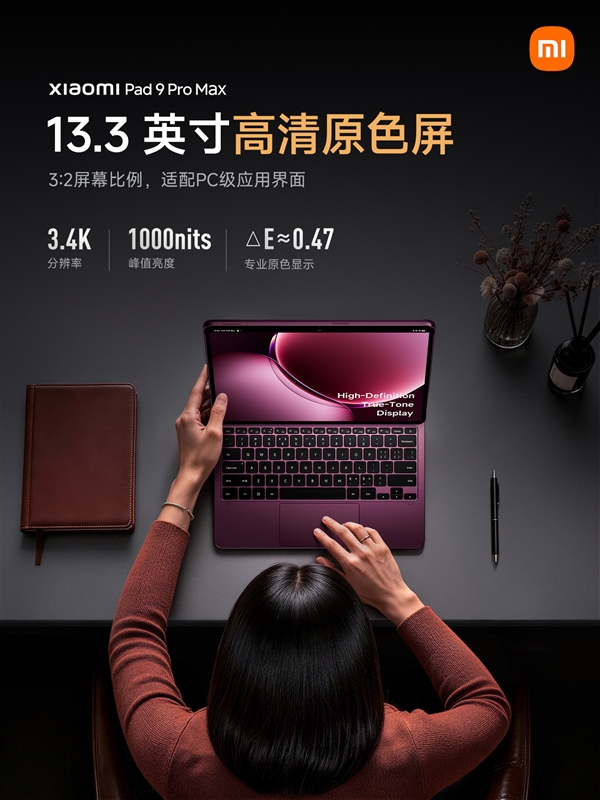 小米平板9 Pro Max支持全功能Type-C直连:秒变显示器、游戏大屏