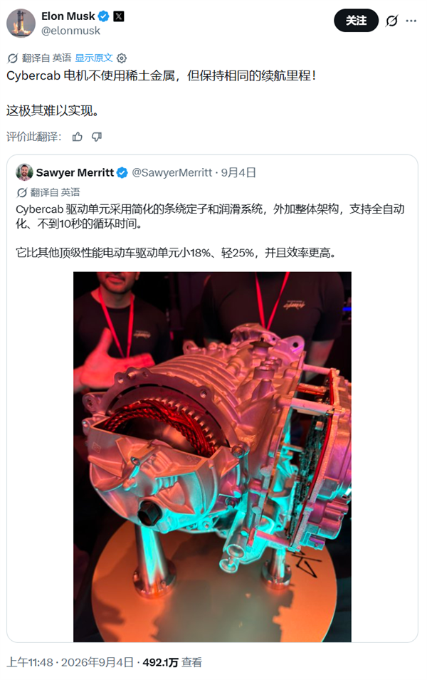 马斯克:Cybercab无人车驱动电机稀土用量归零 续航不打折