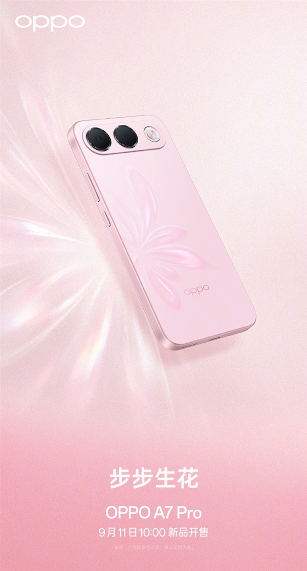 OPPO A7 Pro真机上手：确认搭载天玑6300 MAX