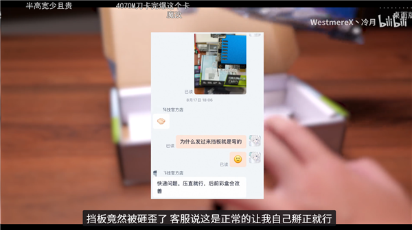 抽象杂牌半高RTX 3060 手机大小无供电接口:连GTX 1060都打不过!