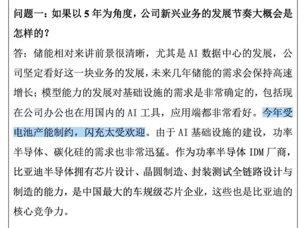 多款闪充车型排队提车！比亚迪：今年受电池产能制约 闪充太受欢迎