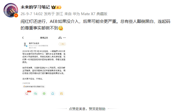 尊界V800路口撞上老头乐 官方通报:人驾状态、AEB正常触发