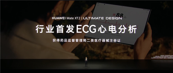 麒麟芯片重回发布会!华为Mate XT 2展翼三折叠发布:首发韬定律麒麟9050 Pro