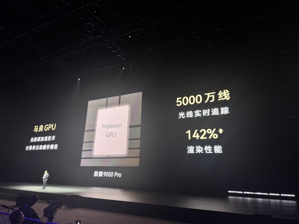 华为绕开EUV光刻机!麒麟9050 Pro用DUV光刻机造出3D芯片